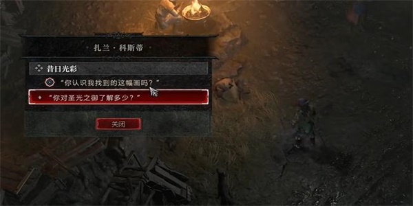 暗黑破坏神4昔日光彩任务完成方法分享