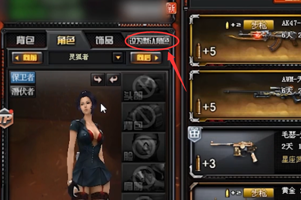 穿越火线零角色介绍