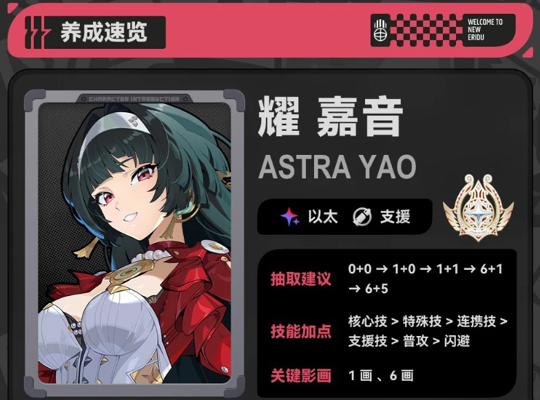 绝区零耀嘉音该不该抽