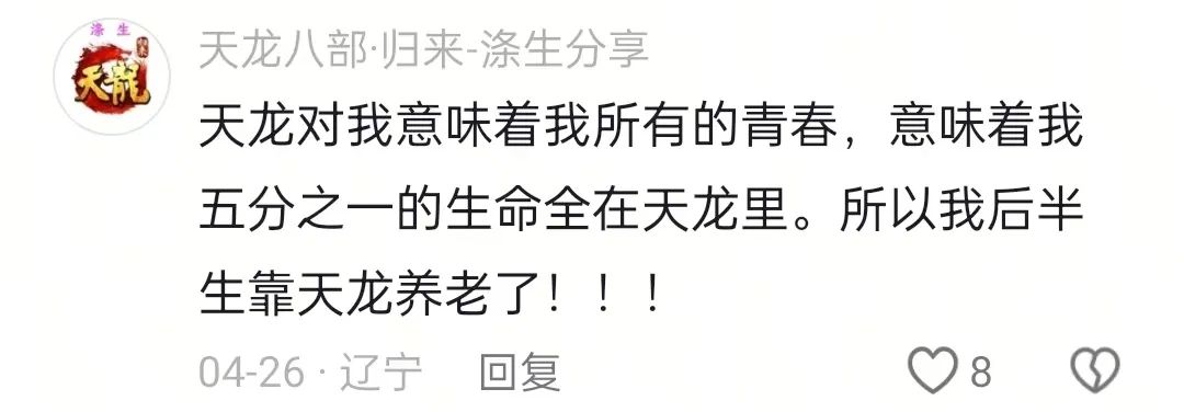 《天龙八部·归来》玩家锐评：轻松天龙,早玩早轻松
