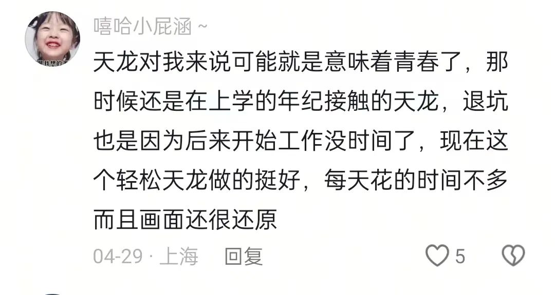 《天龙八部·归来》玩家锐评：轻松天龙,早玩早轻松