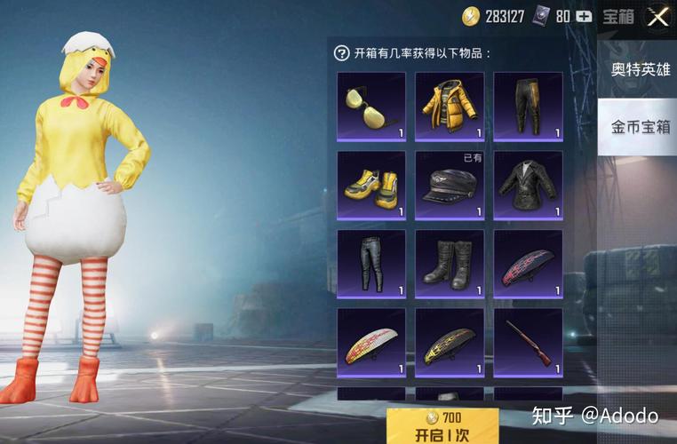 和平精英怎么才能拿皮肤币买皮肤