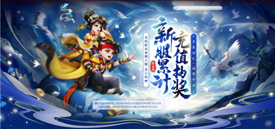 《问道》新服累充送好礼,宠物大奖送不停