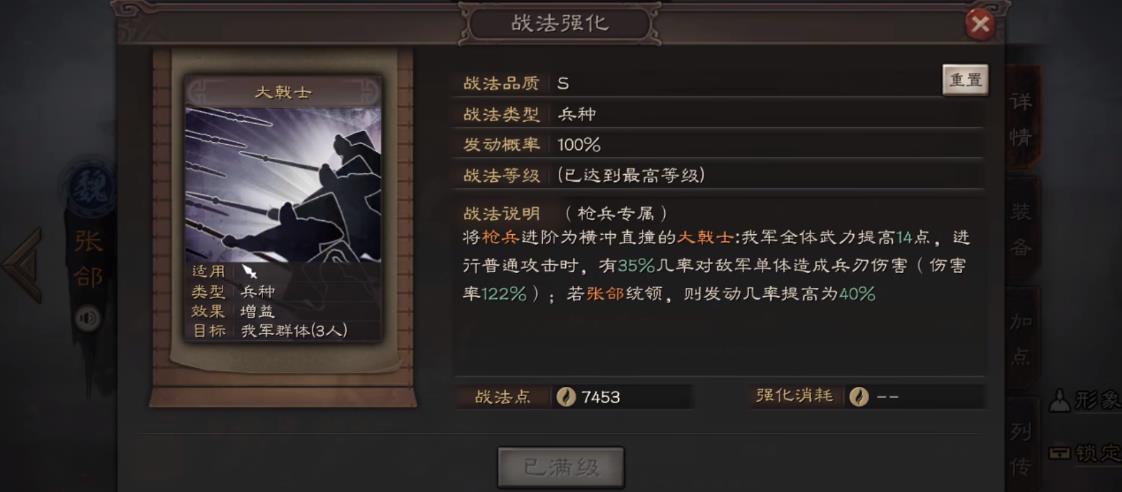 三国志战略版张郃值得培养吗