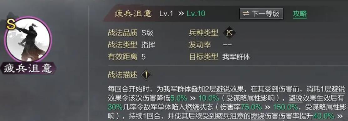 率土之滨XP陆逊怎么样