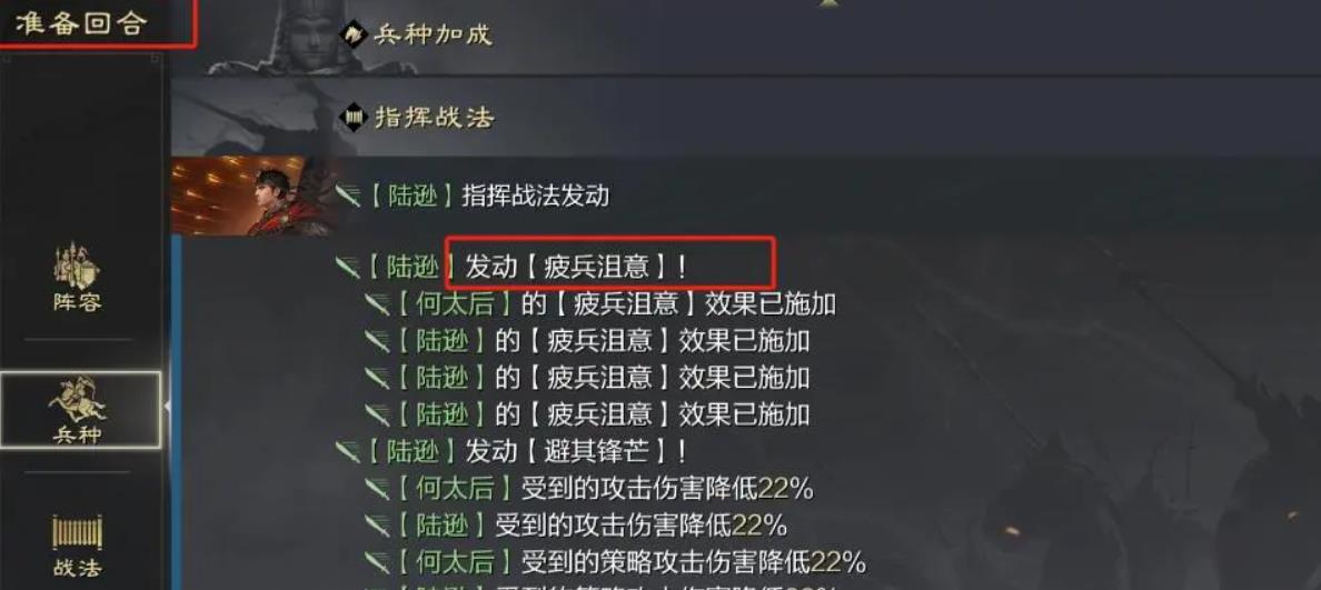 率土之滨XP陆逊怎么样
