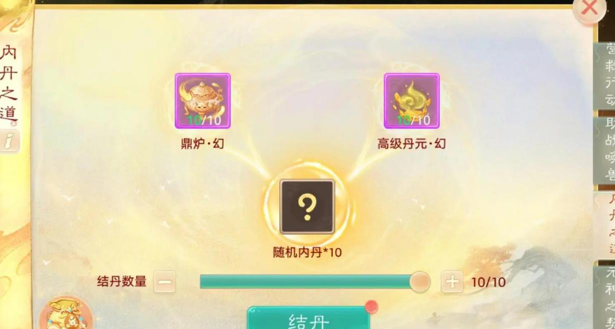 大话西游手游内丹技能有哪些