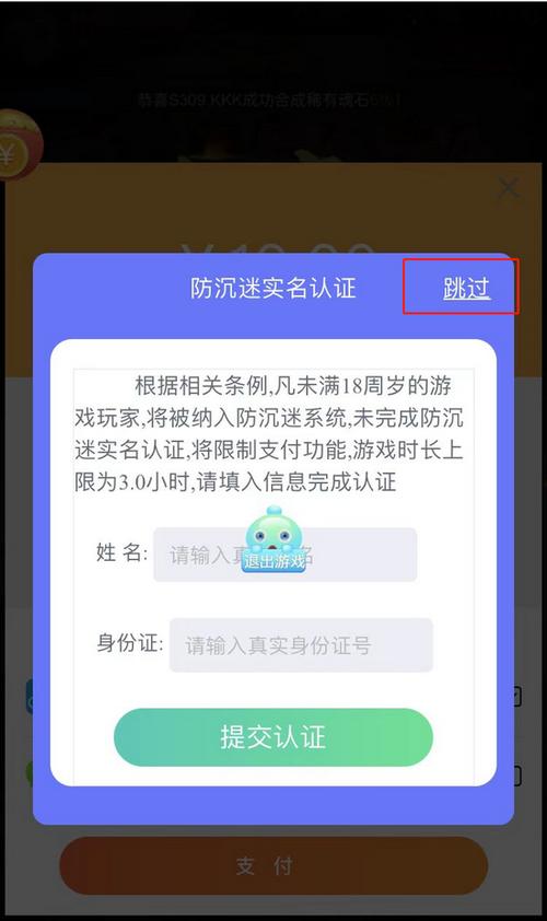 怎么更改腾讯游戏实名认证信息
