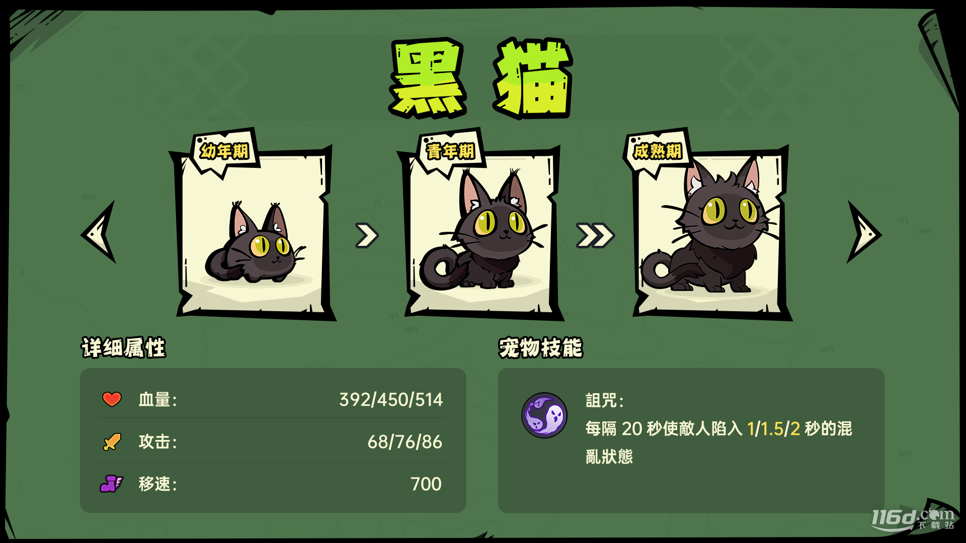 沙盒与副本英勇之地宠物介绍攻略