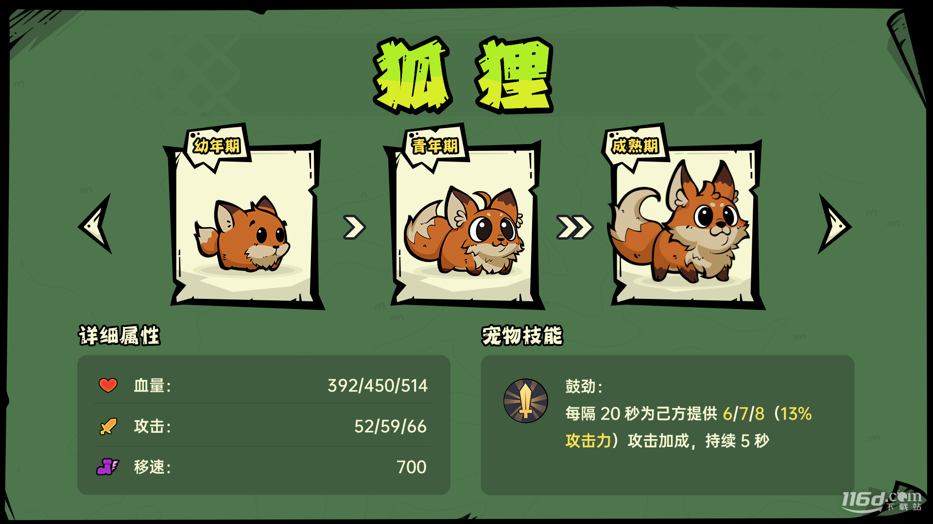 沙盒与副本英勇之地宠物介绍攻略