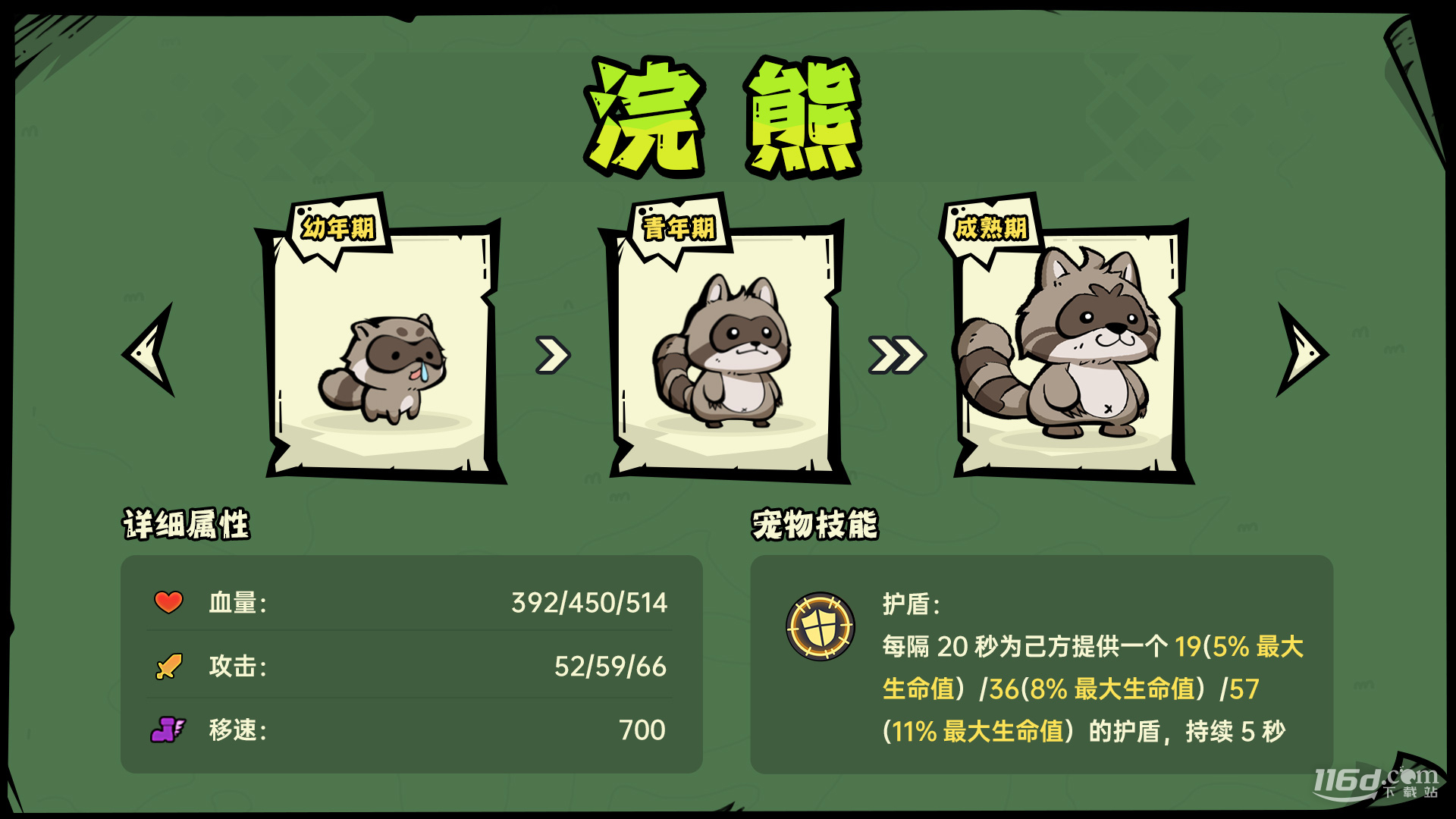 沙盒与副本英勇之地宠物介绍攻略