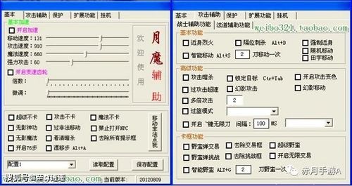 云雀辅原始传奇脚本怎么设置