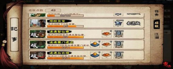 烟雨江湖怎么获得伙伴