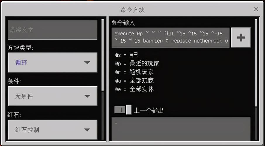 网易版我的世界怎么开物品不掉落装备