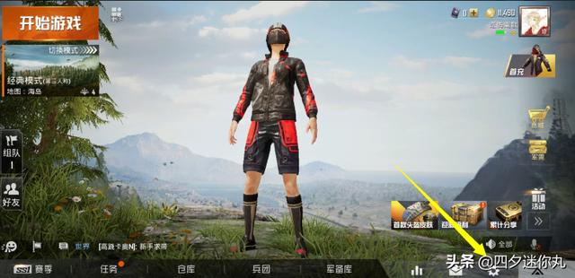 和平精英观战功能怎么开启
