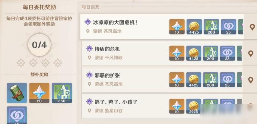 原神耗流量吗