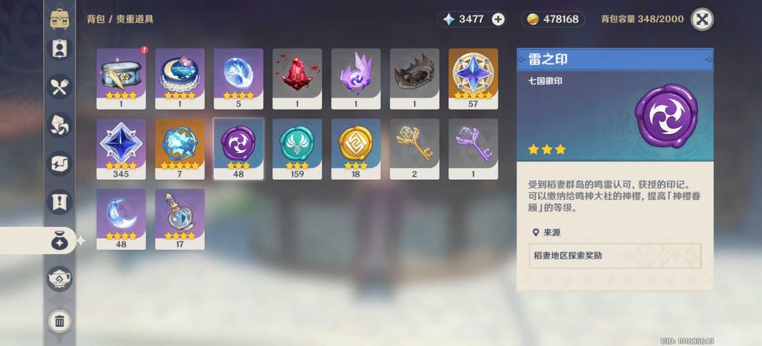 原神雷之印收集路线图