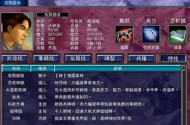 三国群英传7最强自设武将如何加点