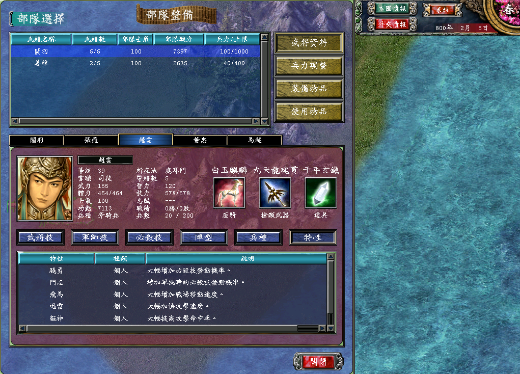 三国群英传7最强自设武将如何加点