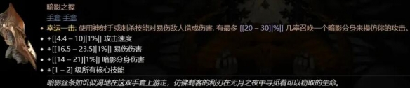 暗黑4游侠终局近战加点攻略