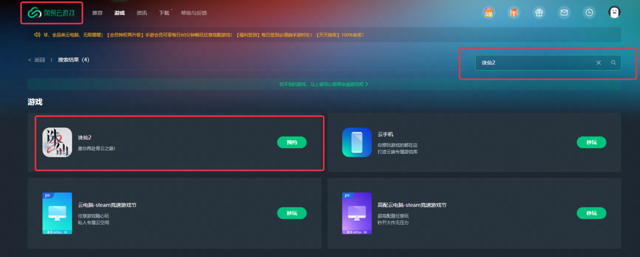 《诛仙2》8月7日全平台公测,预创角指南