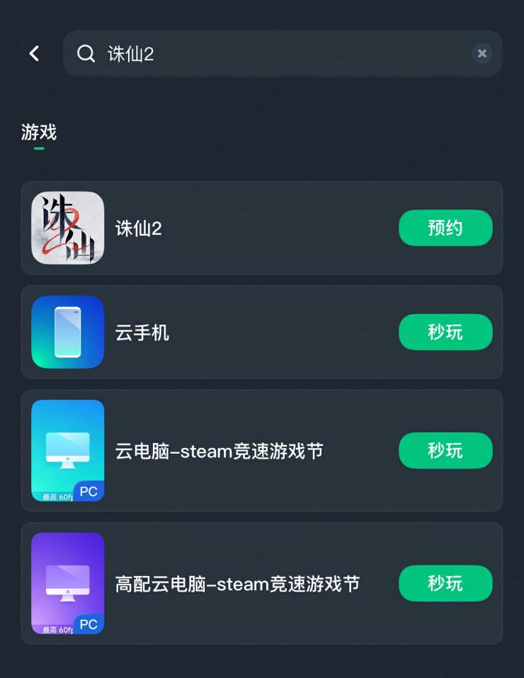 《诛仙2》8月7日全平台公测,预创角指南