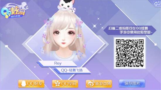 QQ炫舞手游捏脸二维码女生数据有哪些-QQ炫舞手游捏脸二维码女生推荐分享
