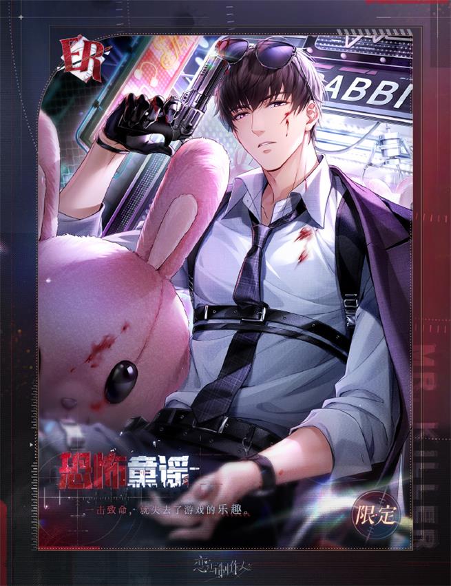 《恋与制作人》夏日主题活动开启 全新互动式动态UR羁绊上线