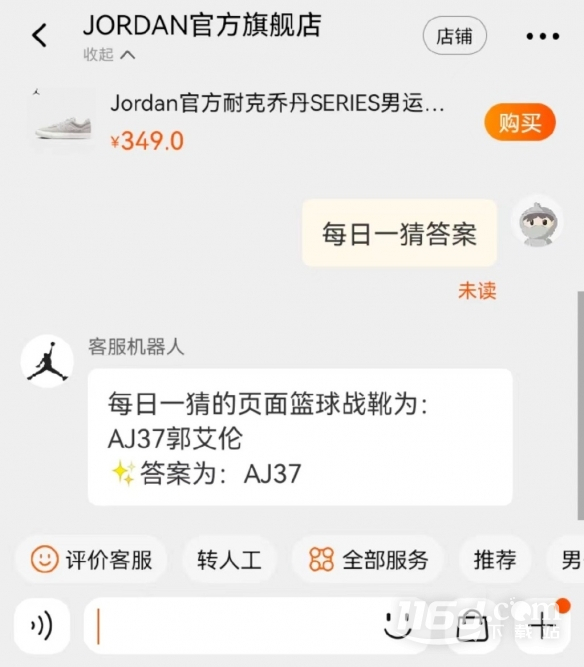 淘宝大赢家今日答案6.7一览
