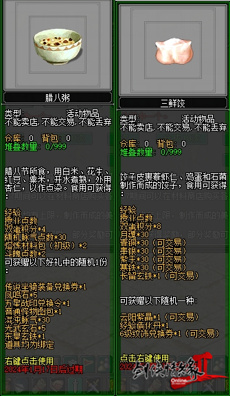 年末盛典 钜惠狂欢 12.21共聚《剑网2》双蛋福利版