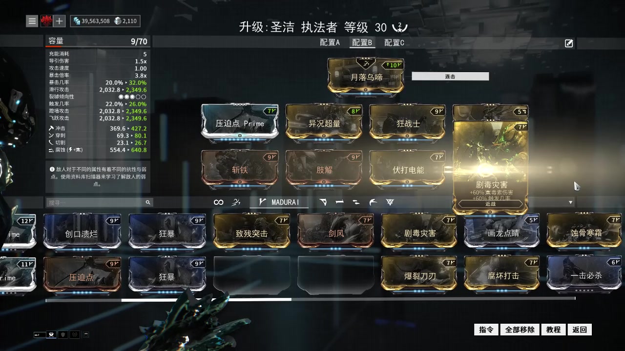 星际战甲如何触发警报状态