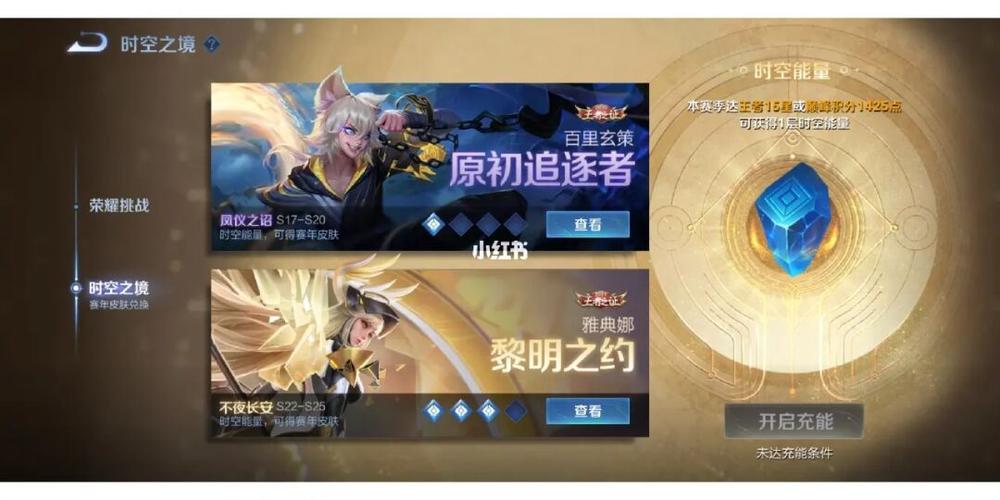 梦奇赛季皮肤怎么获得的