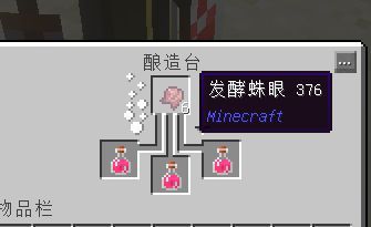 我的世界瞬间药水怎么炼制