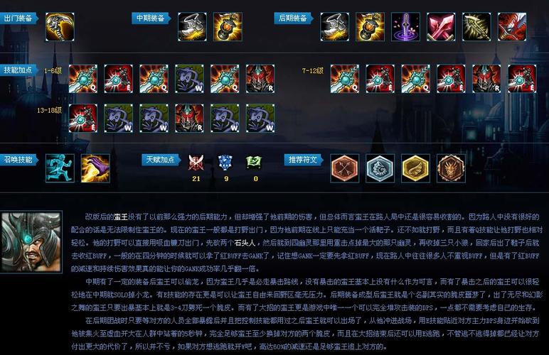 攻速蛮王出装手游