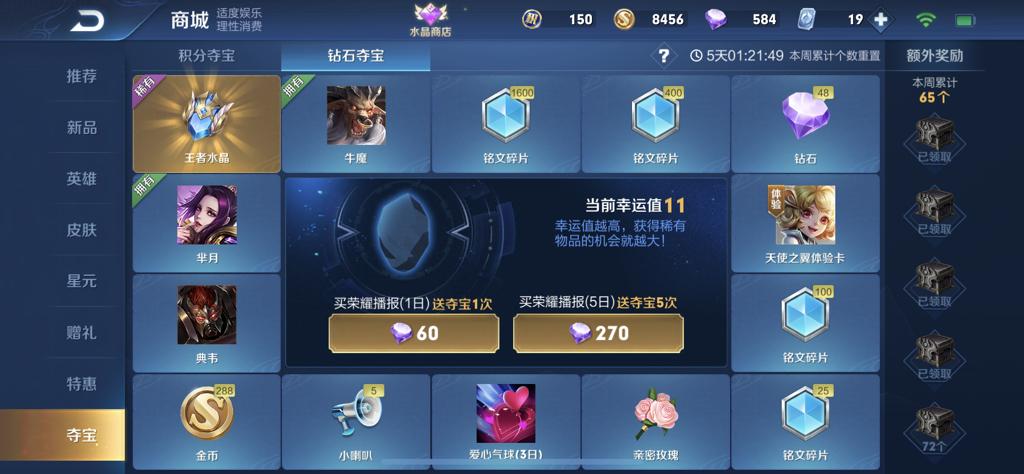 王者营地买的皮肤怎么领取不了