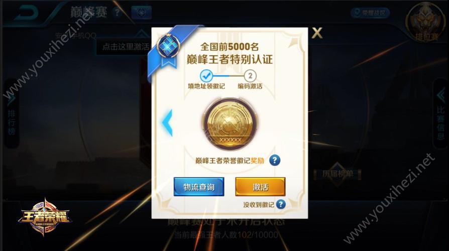 王者营地巅峰王者怎么认证条件