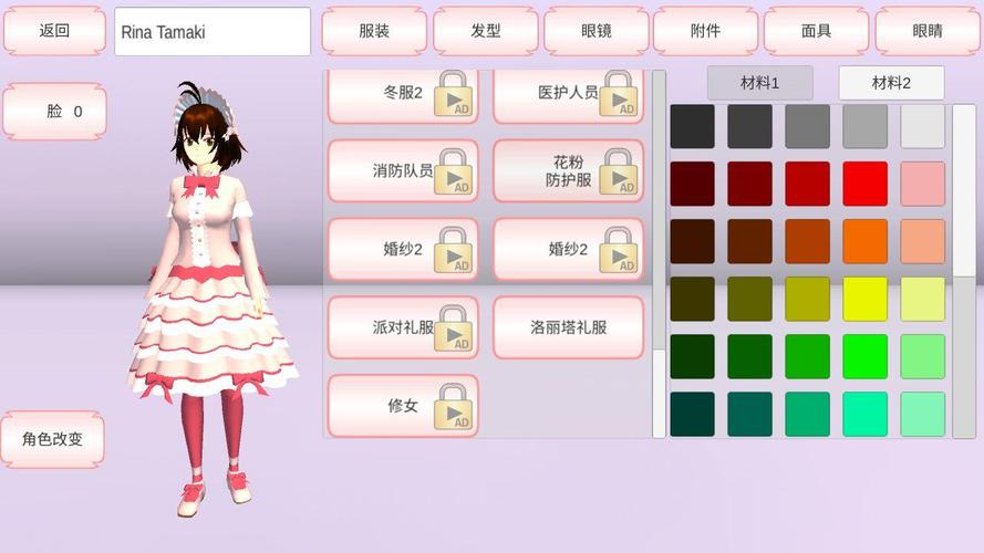 校园模拟器怎么设置成中文版