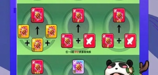 《三国吧兄弟》装备合成公式