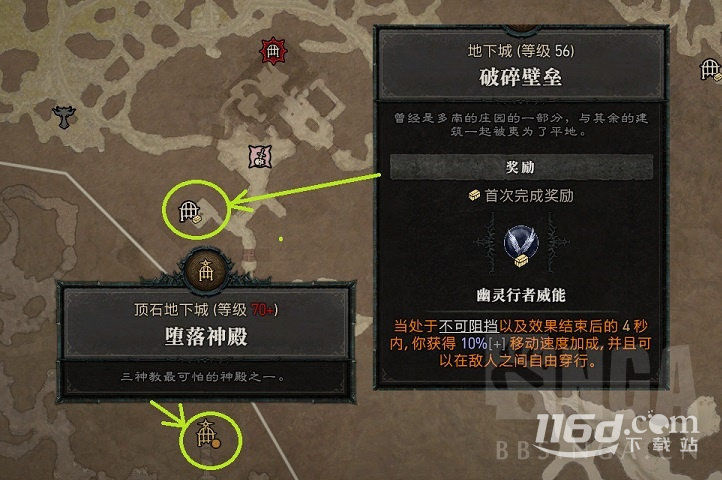 暗黑破坏神4地下城玩法