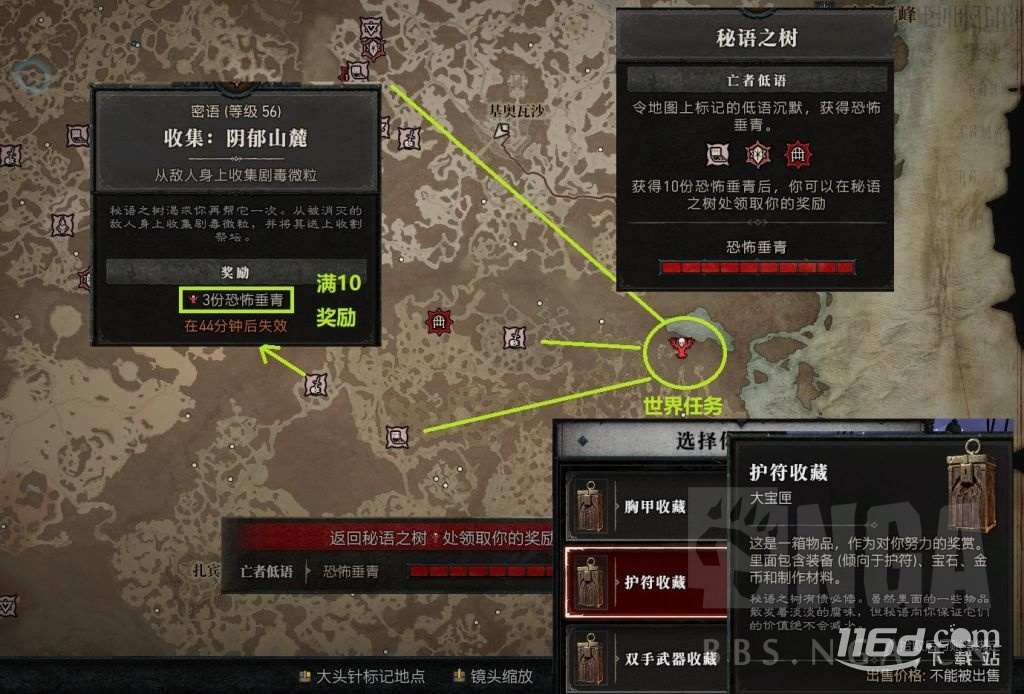 暗黑破坏神4地下城玩法