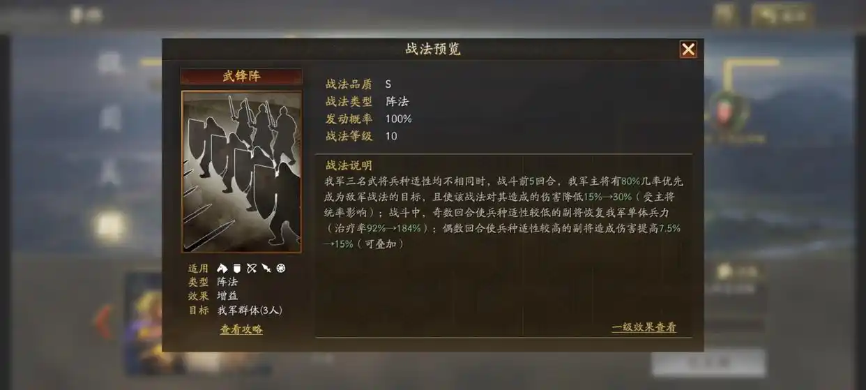 三国志战略版临危救主和非攻致胜区别在哪