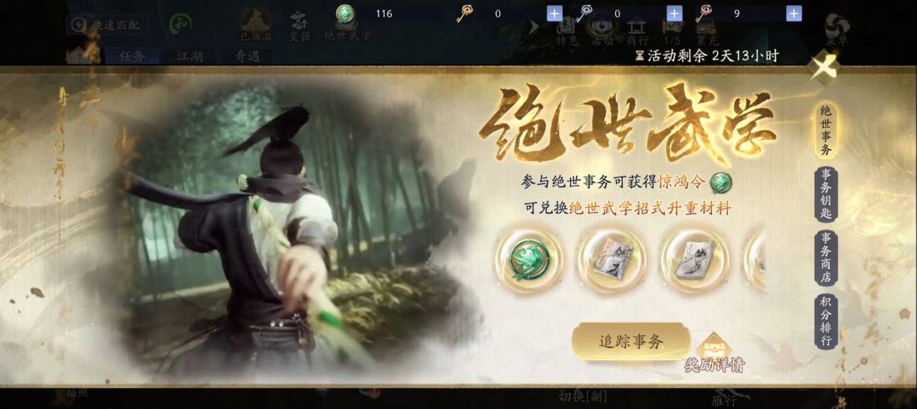 《射雕》十重绝学巅峰实战一击破敌,玩家：这伤害太牛了