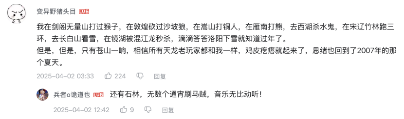 《天龙八部·归来》玩家锐评：轻松天龙,早玩早轻松