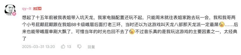 《天龙八部·归来》玩家锐评：轻松天龙,早玩早轻松