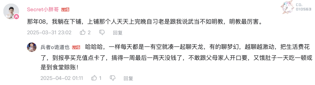 《天龙八部·归来》玩家锐评：轻松天龙,早玩早轻松