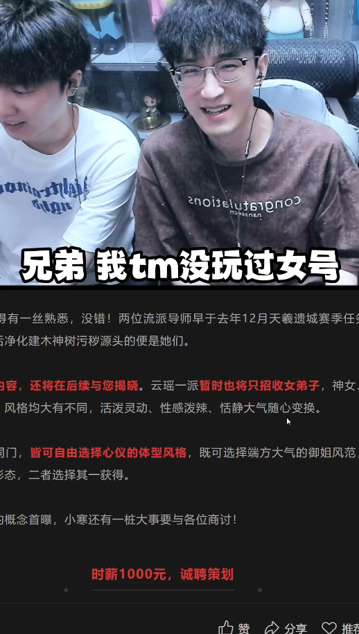 兽娘界的六边形战士,《逆水寒》“职业刺客”刺痛了多少男玩家