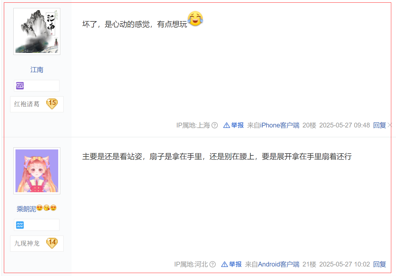 兽娘界的六边形战士,《逆水寒》“职业刺客”刺痛了多少男玩家