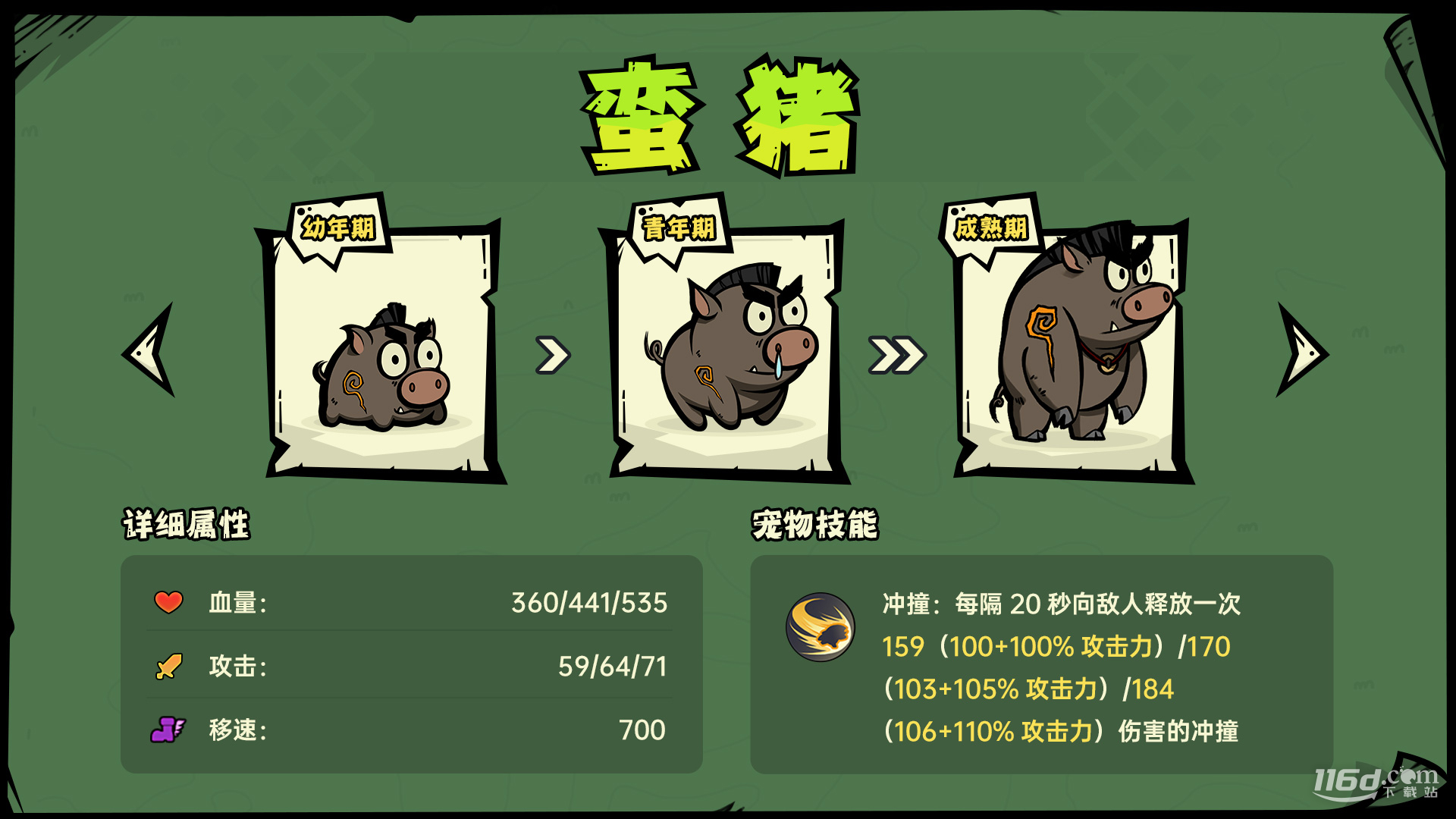 沙盒与副本英勇之地宠物介绍攻略