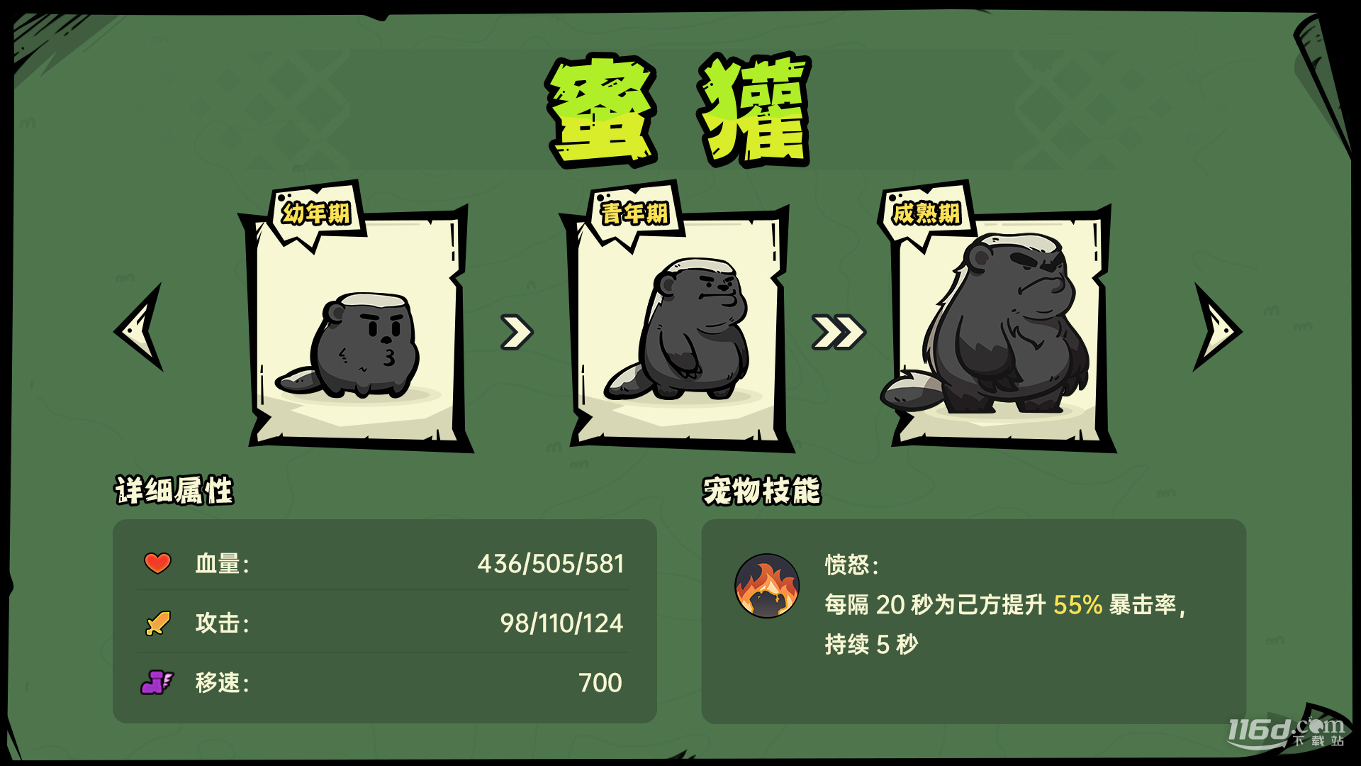 沙盒与副本英勇之地宠物介绍攻略