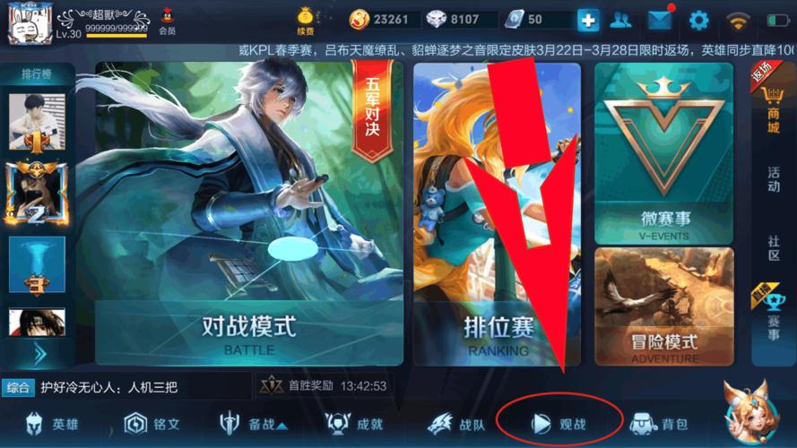 王者荣耀体验服怎么申请